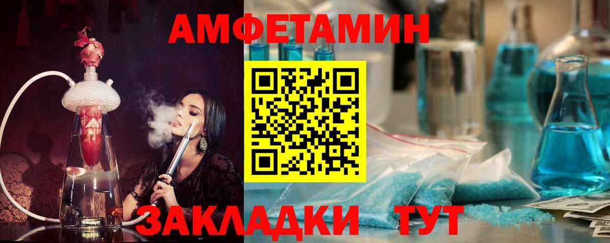 Amphetamine  АМФЕТАМИН Premium  Амфетамин  Вход с VPN  Кирово-Чепецк 