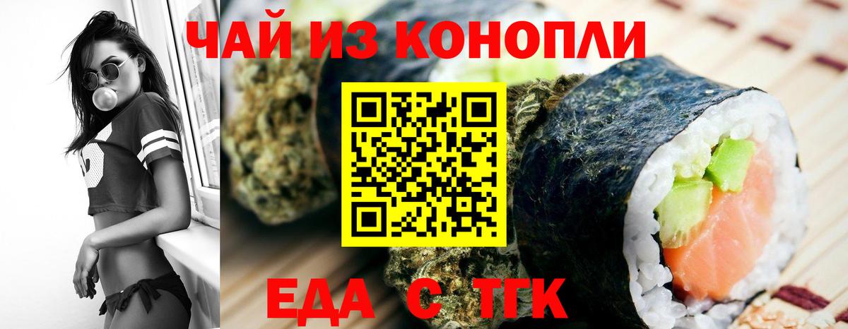 Еда ТГК конопля Кирово-Чепецк