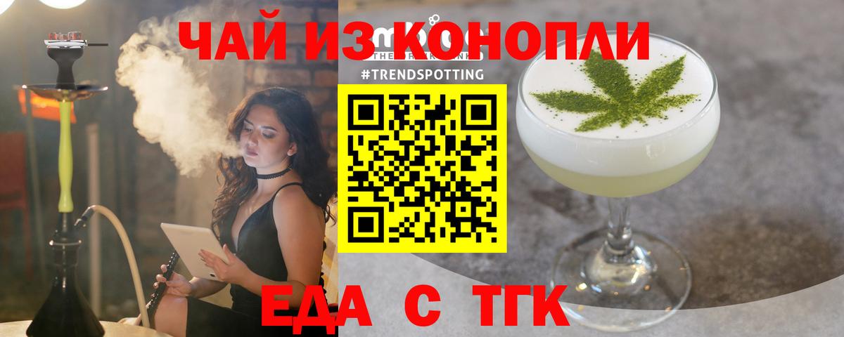 Кирово-Чепецк  Cannafood марихуана  Вход с VPN 