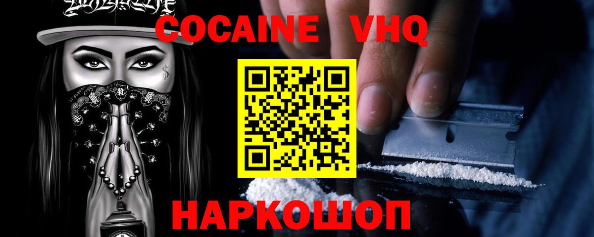 где можно купить наркотик  Cocaine  Кирово-Чепецк  Вход с VPN  Cocaine Эквадор 