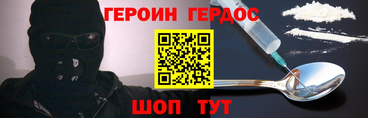 Кирово-Чепецк  Героин гречка  Вход с VPN 