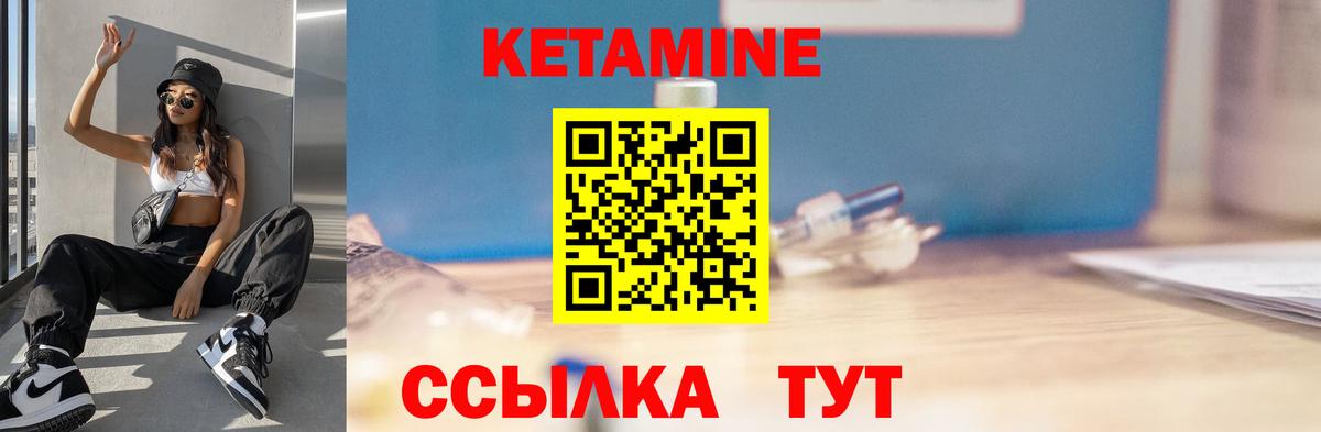 Кирово-Чепецк  КЕТАМИН VHQ  Вход с VPN 