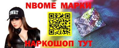 марки nbome Кунгур