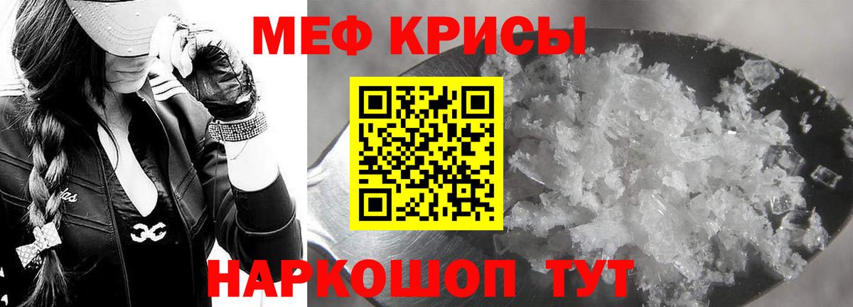 Меф мяу мяу Кирово-Чепецк