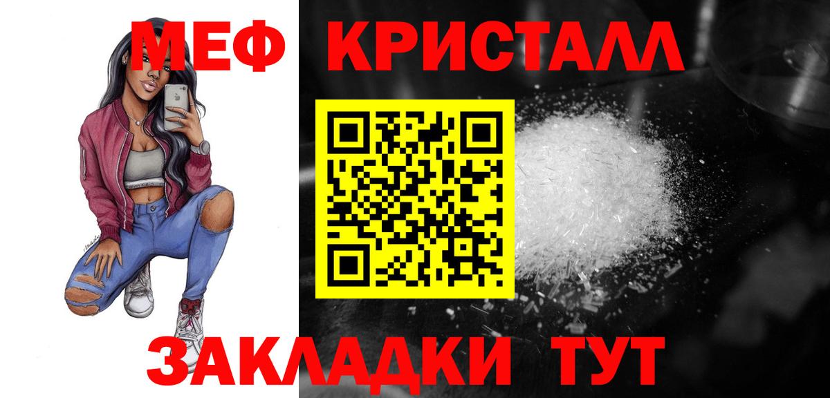 МЕФ VHQ  Вход с VPN  Кирово-Чепецк  МЯУ-МЯУ  МЕФ мяу мяу 