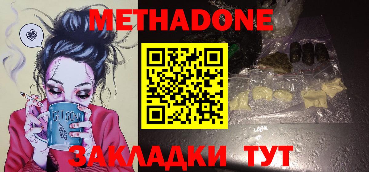 ОМГ ОМГ ТОР  Вход с VPN  МЕТАДОН methadone  Кирово-Чепецк  Метадон кристалл 