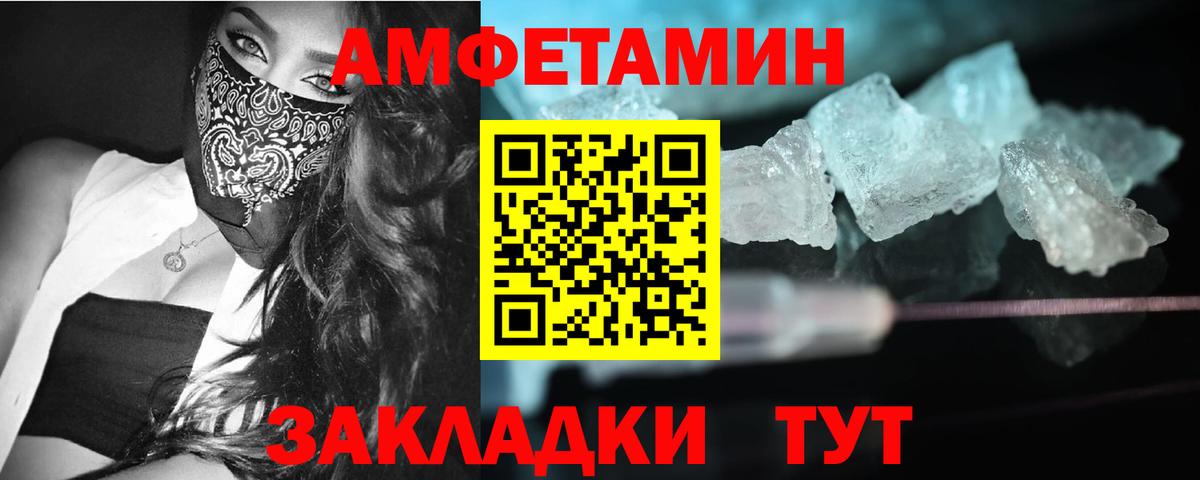 МЕТАМФЕТАМИН мет  Вход с VPN  Кирово-Чепецк  МЕТАМФЕТАМИН мет 