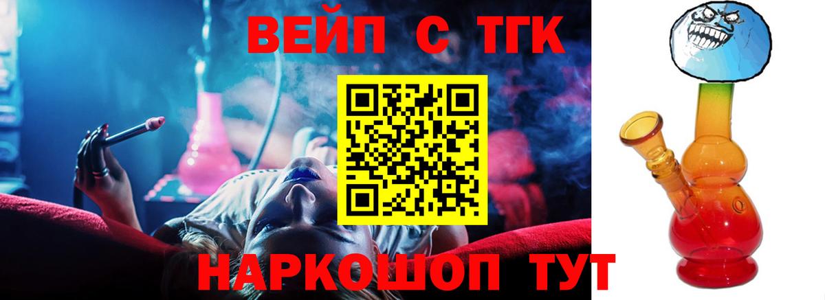 Кирово-Чепецк  Дистиллят ТГК концентрат  Дистиллят ТГК концентрат  где можно купить наркотик  Вход с VPN 